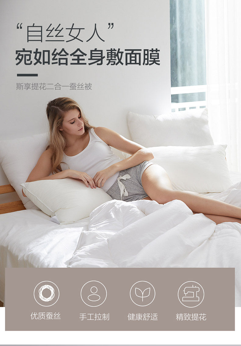 lovo家纺 100%蚕丝 斯享提花二合蚕丝被 图1