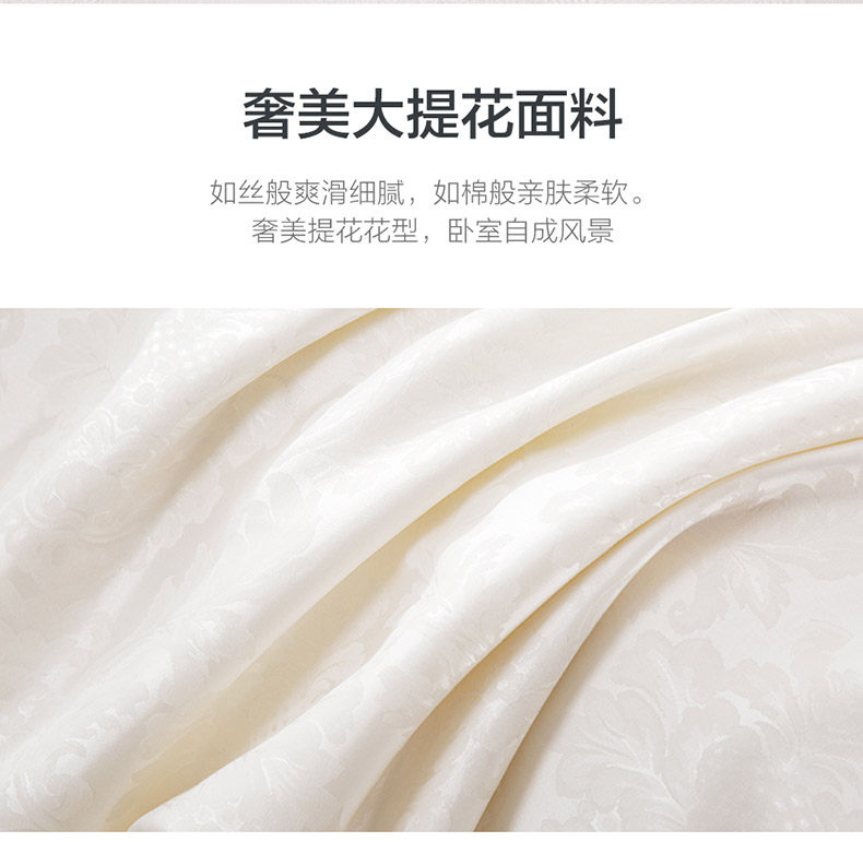 lovo家纺 100%蚕丝 斯享提花二合蚕丝被 图8