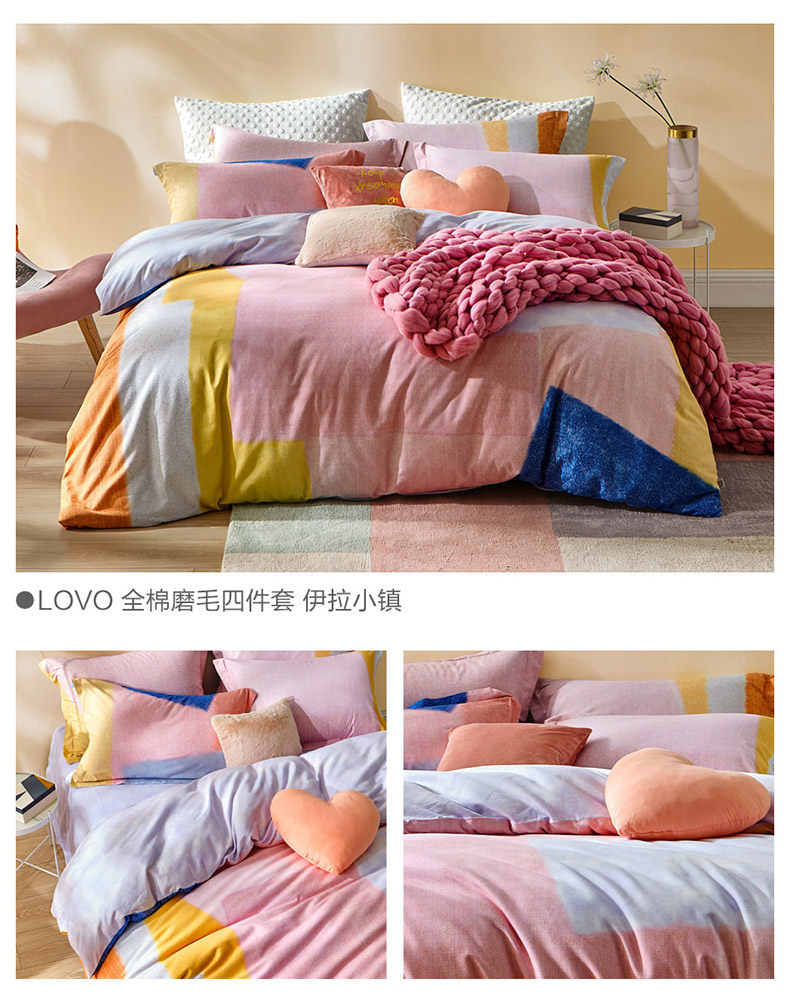 LOVO 北欧风格 糖果色纯棉磨毛四件套 图7