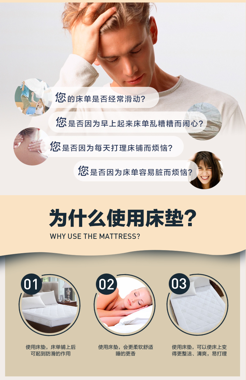 简约床护垫-清恬 鲁飞燕.jpg