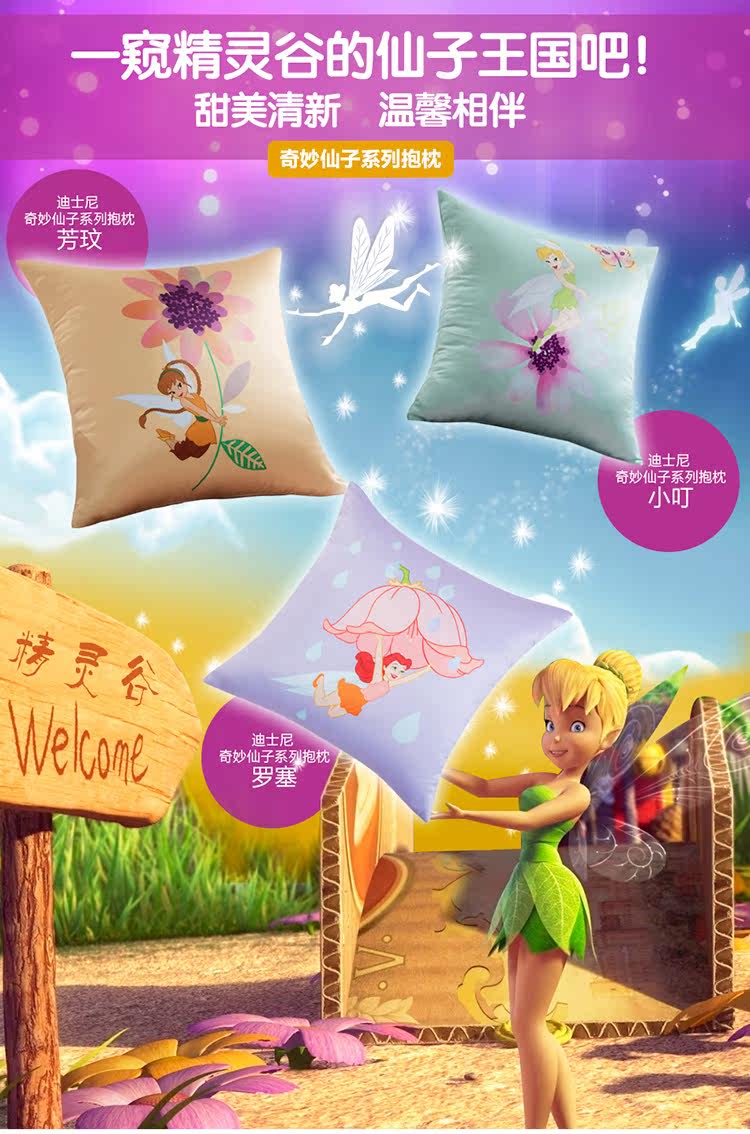 奇妙仙子系列抱枕 公主系列抱枕详情页_02.jpg