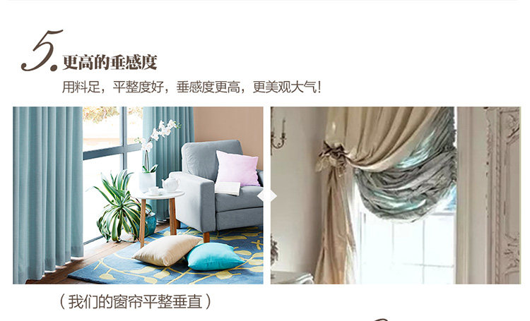 漫步拾光系列窗帘10色拼款_23.jpg