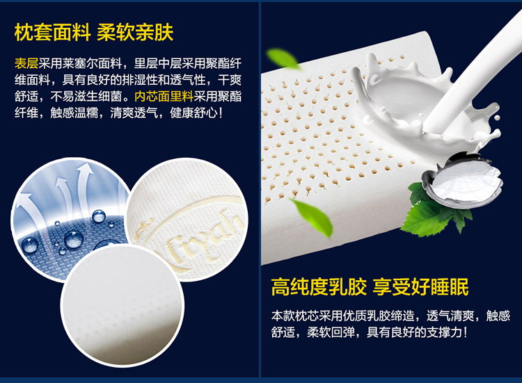 泰国进口云梦乳胶枕_16.jpg