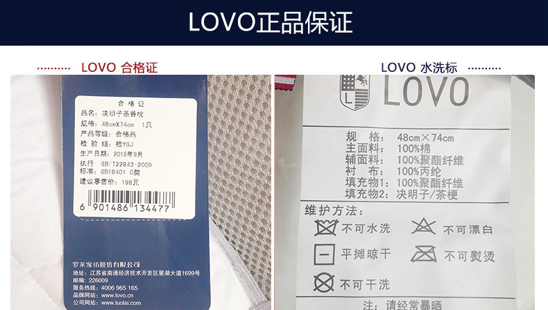 6-LOVO 决明子茶香枕-2.jpg