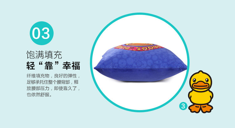 小黄鸭靠垫-浪漫时光_10