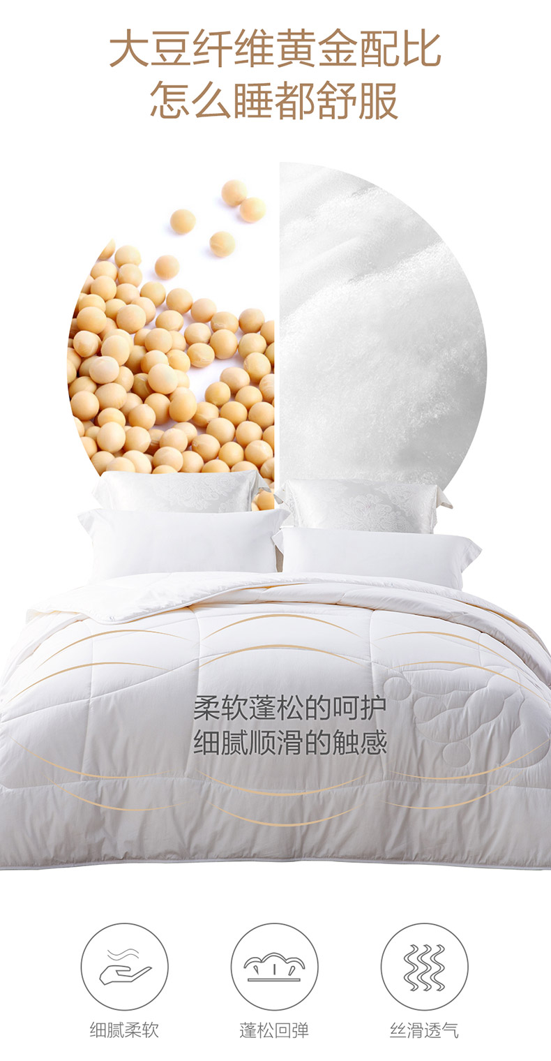 全棉贡缎大豆纤维冬被天猫_02.jpg