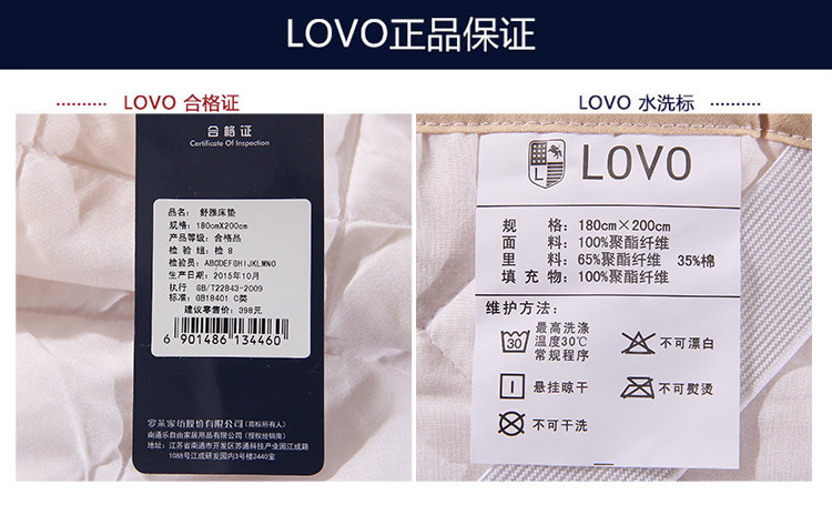 18-LOVO 舒雅床垫.jpg