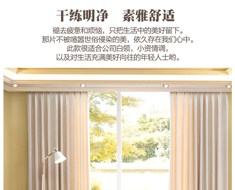 漫步拾光系列窗帘10色拼款_09.jpg