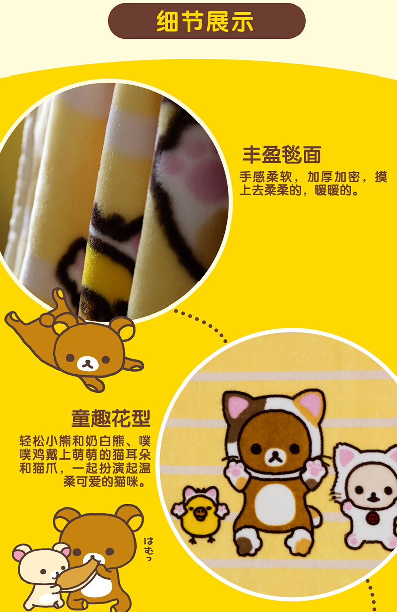 轻松小熊-好朋友双层拉舍尔毯天猫_09.jpg