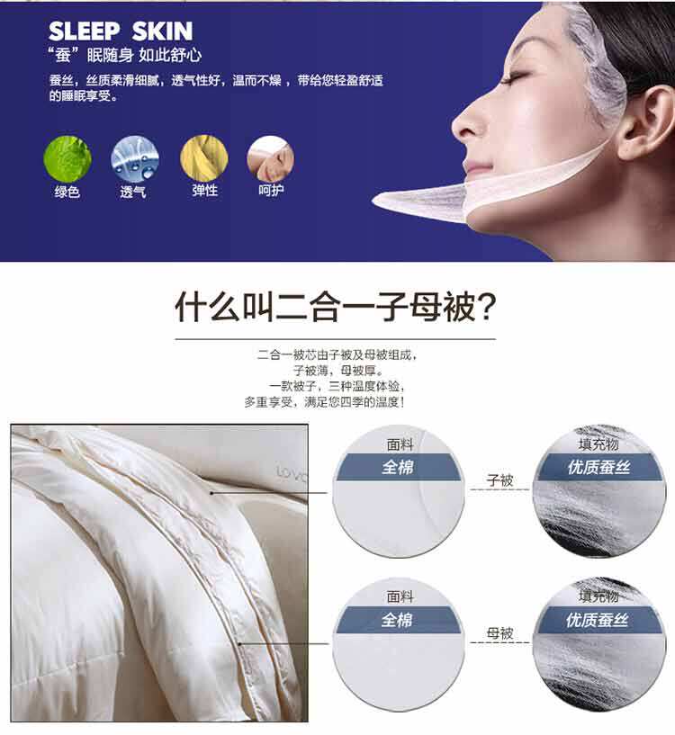 70m二合一恬悦蚕丝被-ok_03.jpg