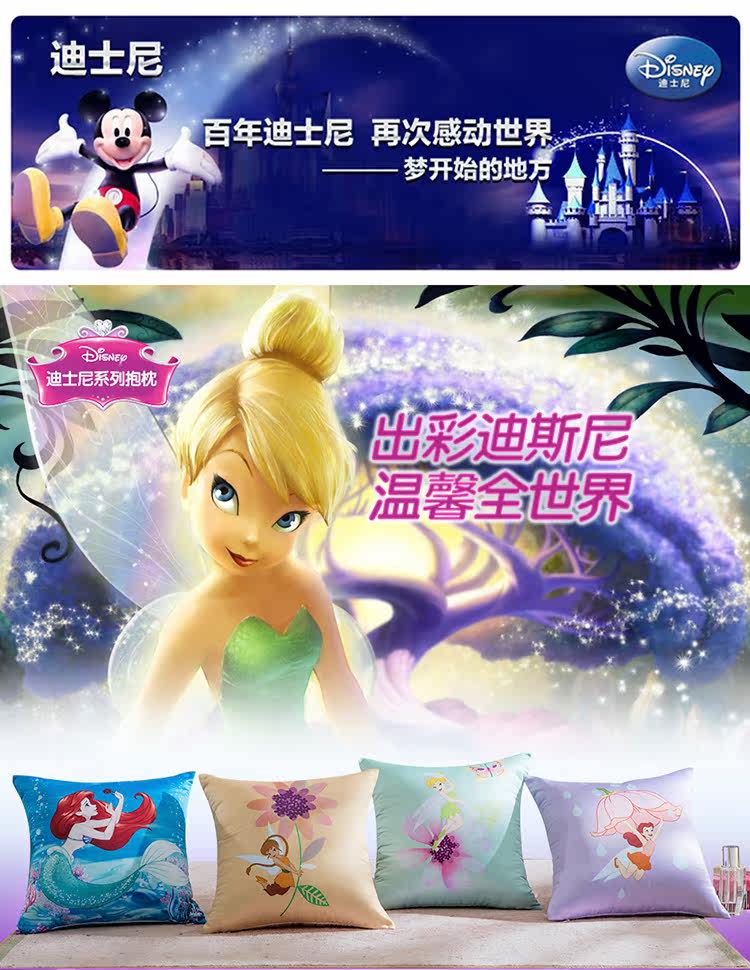 奇妙仙子系列抱枕 公主系列抱枕详情页_01.jpg
