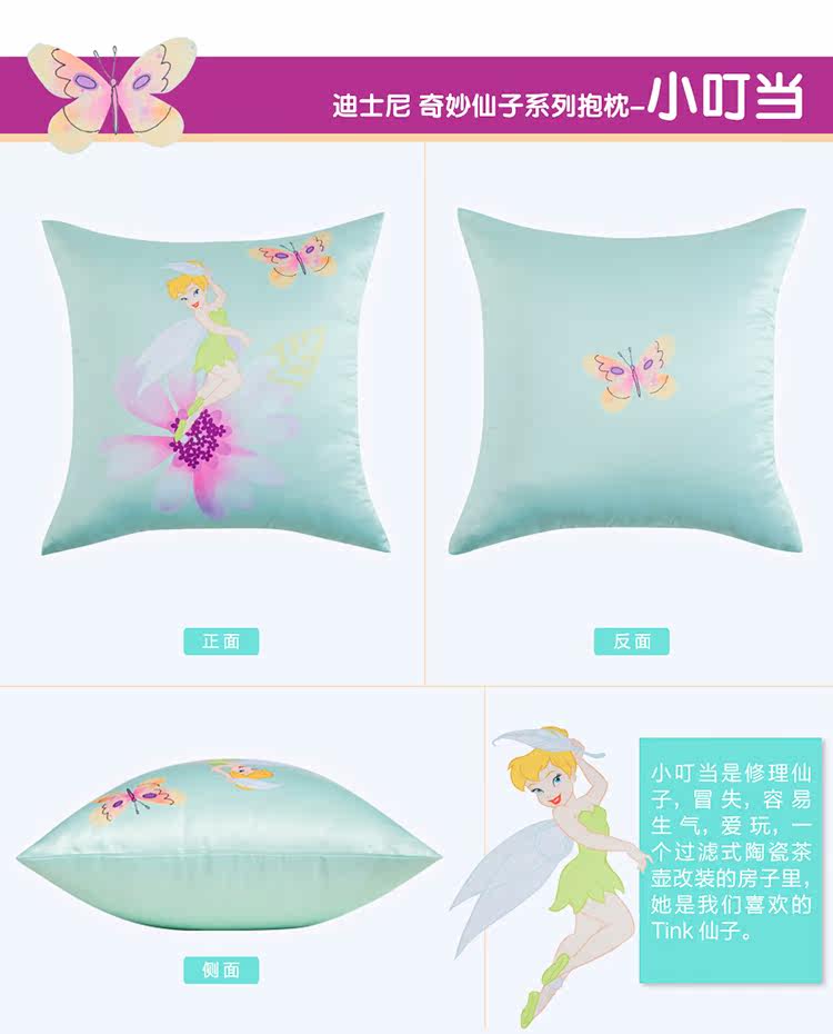 奇妙仙子系列抱枕 公主系列抱枕详情页_12.jpg