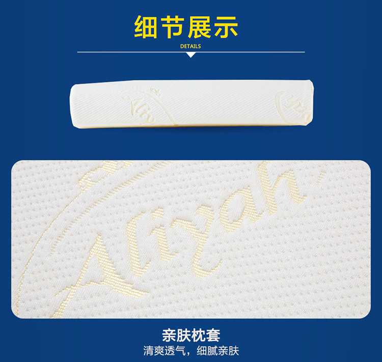 泰国进口云梦乳胶枕_22.jpg