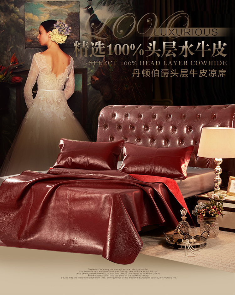 丹顿伯爵头层牛皮凉席_01.jpg