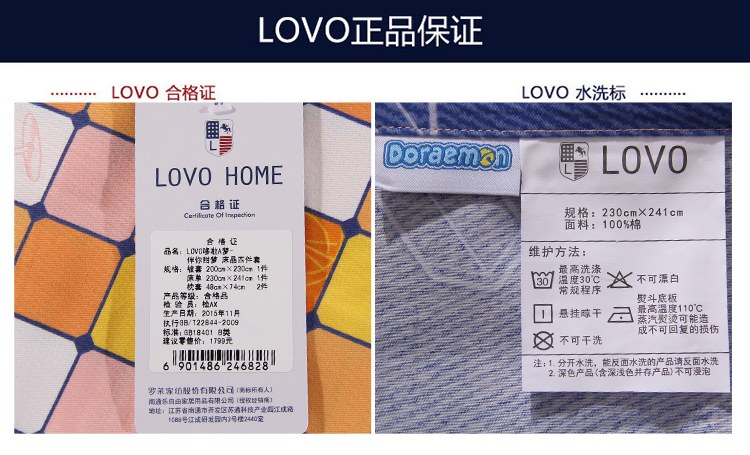 29-LOVO哆啦A梦-伴你甜梦 床品四件套.jpg