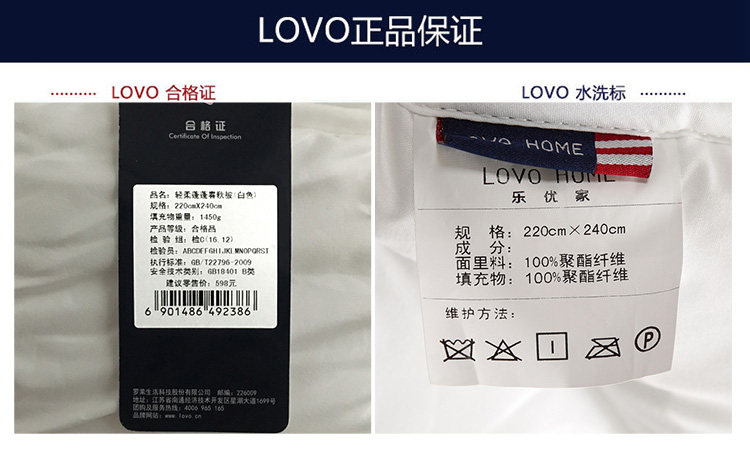 LOVO-轻柔蓬蓬春秋被（白）.jpg