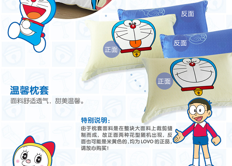 哆啦A梦-改_19.jpg