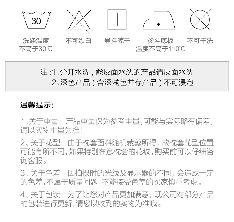 恋香迷醉全棉高支床品四件套天猫_18.jpg