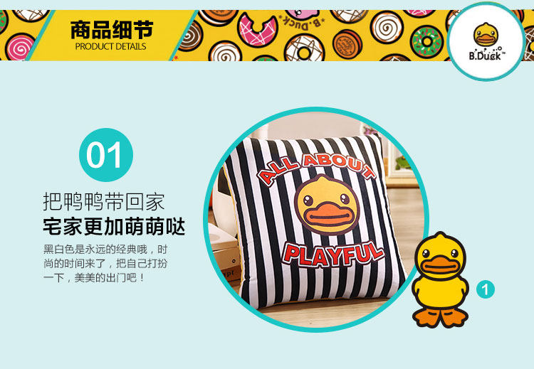 小黄鸭靠垫-时尚时光_07