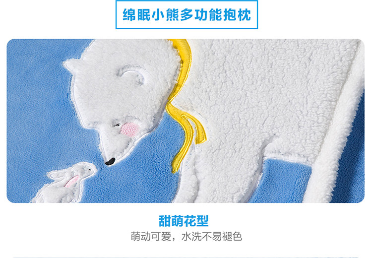 绵眠小羊小熊多功能抱枕_19.jpg