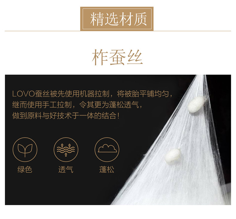 沁奢提花蚕丝春秋被冬被天猫_12.jpg