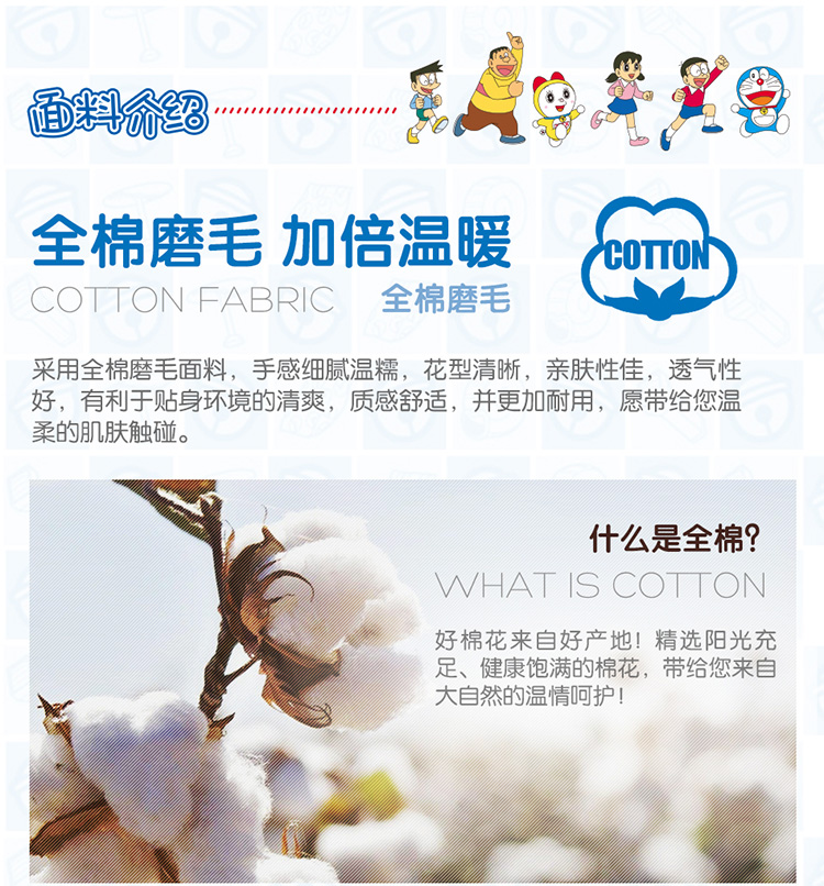 哆啦A梦-改_12.jpg
