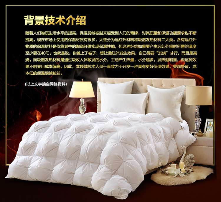 127LOVO雷克雅立体鹅绒被第3代-改_07.jpg