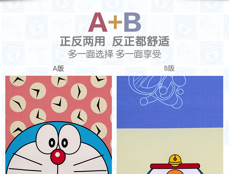 哆啦A梦-改_17.jpg