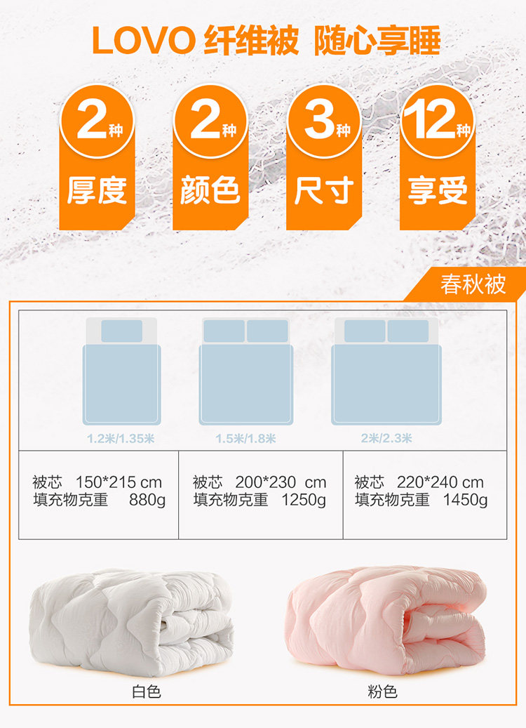 轻柔蓬蓬春秋被冬被_04.jpg