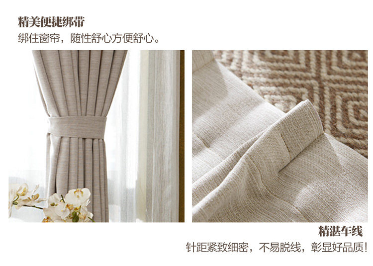 漫步拾光系列窗帘10色拼款_37.jpg
