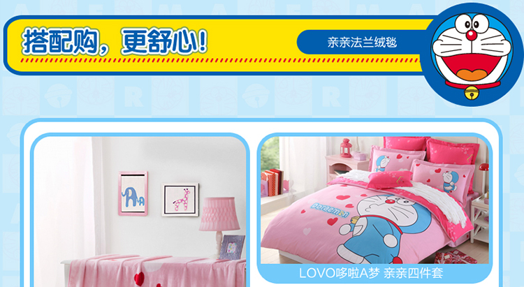 LOVO哆啦A梦-亲亲法兰绒毯_06.jpg