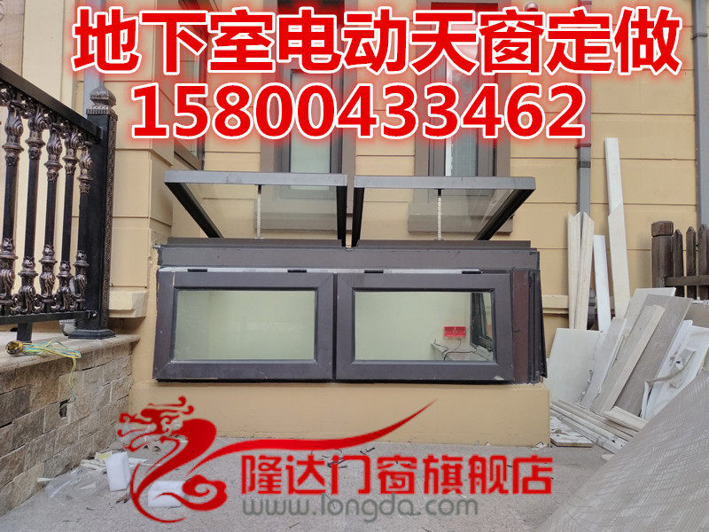 Villa Basement Skylight Electric Skylight Remote Control Electric Skylight PHOTODYNAMIC WINDOW BASEMENT Electric sunroof