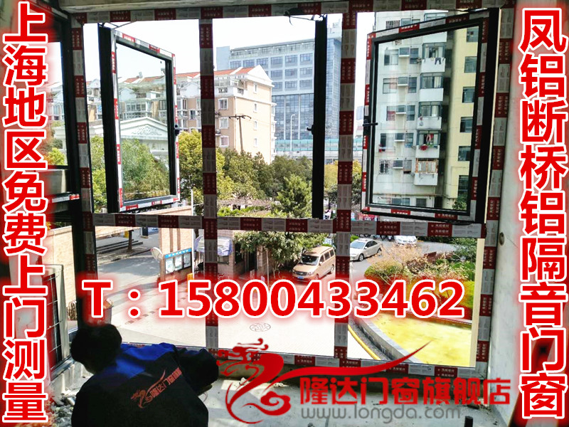 Shanghai aluminum alloy doors and windows broken bridge aluminum soundproof windows Three-shift sliding doors and windows Broken bridge aluminum doors and windows sealed balcony Fenglu