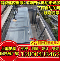 Shanghai electric sunroom electric folding remote control sliding sunroom electric glass roof patio aluminum alloy top