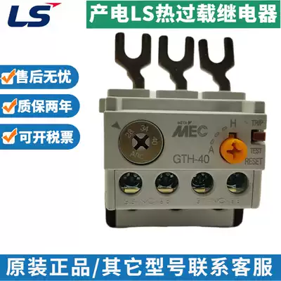 LS electricity MEC thermal overload relay GTH-22 GTH-40 GTH-85 2 5-4A 6-9A 16-22A