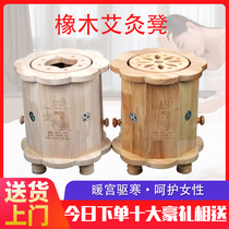 Moxibustion stool sitting smoked home sitting Moxibustion Health instrument Oak moxibustion bucket sitting moxibustion bucket hip private gynecological moxibustion stool