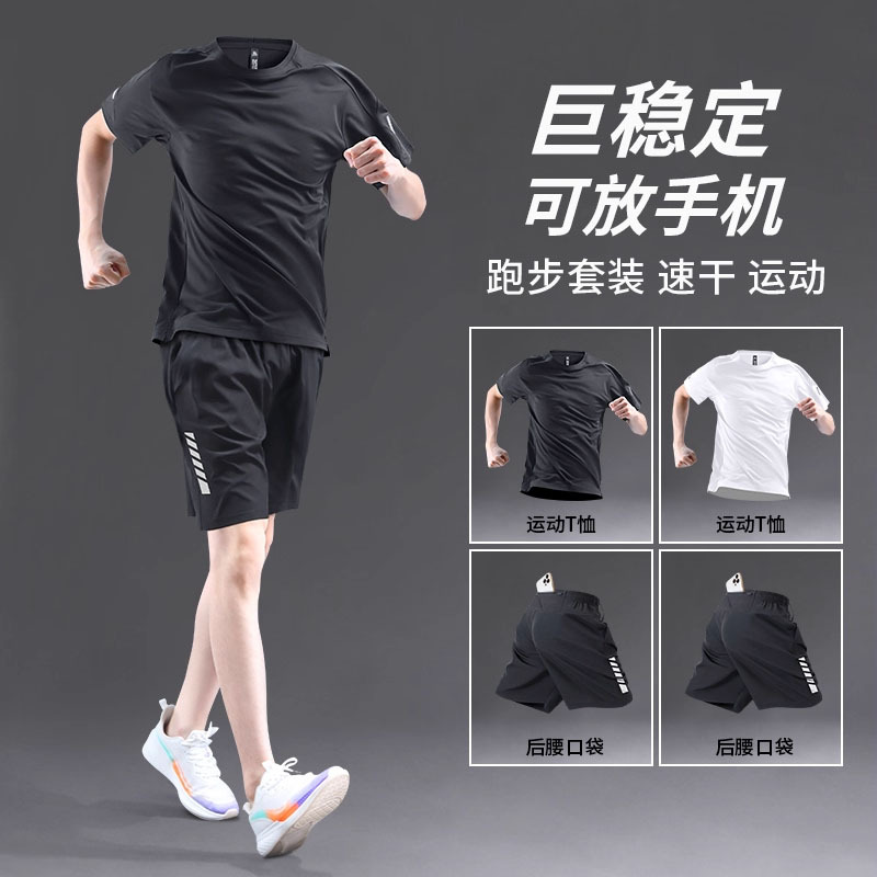 German Running Ice Silk Shorts with Phone Pocket, Fitness Wear, Sports Suit for Men, Quick-Drying Track and Field Marathon Training Suit