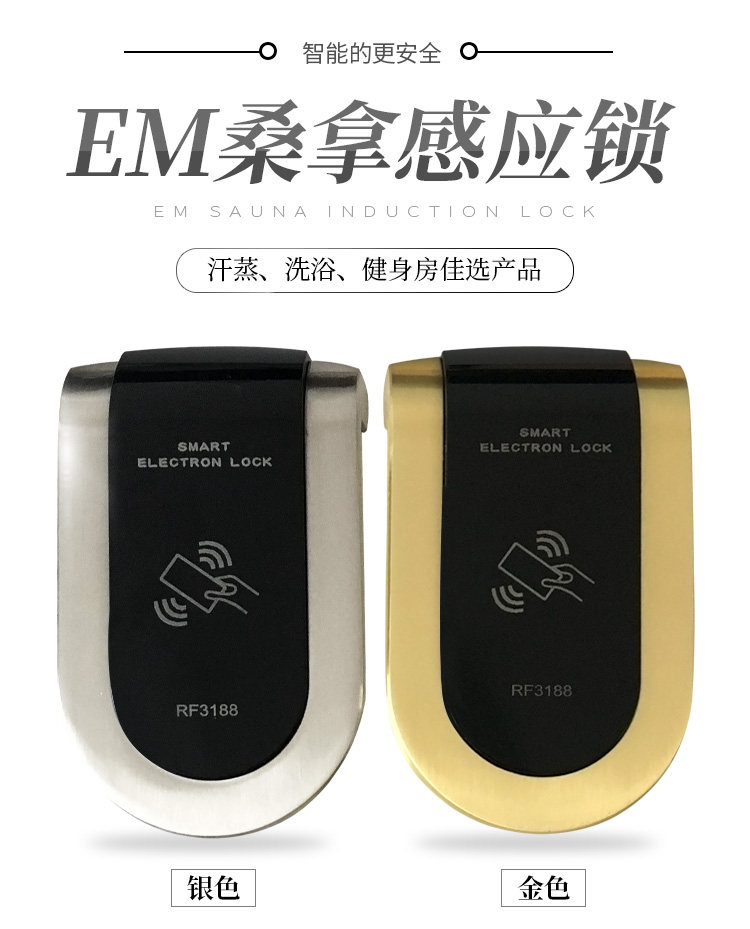 Sauna locker lock lock electronic induction lock bathroom lock drawer lock gym lock lock lock cabinet lock lock