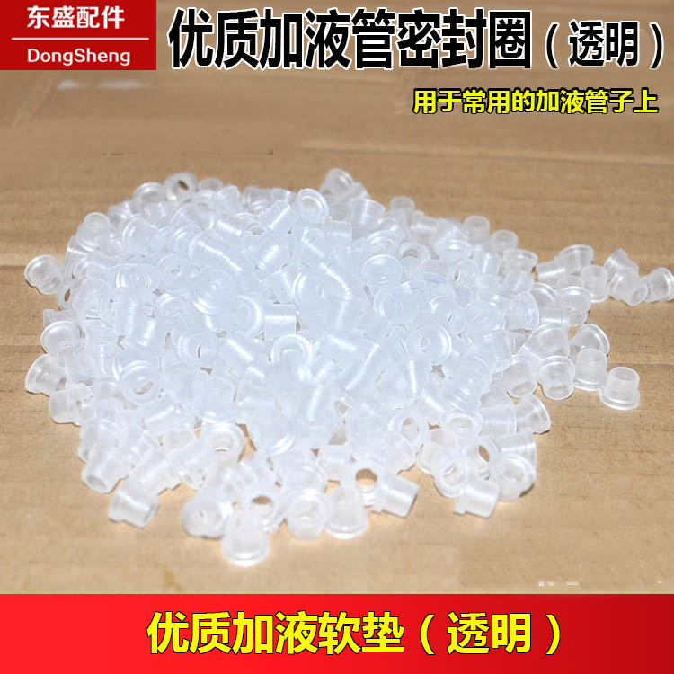 Air conditioning R22 dosing tube transparent soft gasket accessories white hard Gfluoride tube sealing ring 410 dosing rubber mat