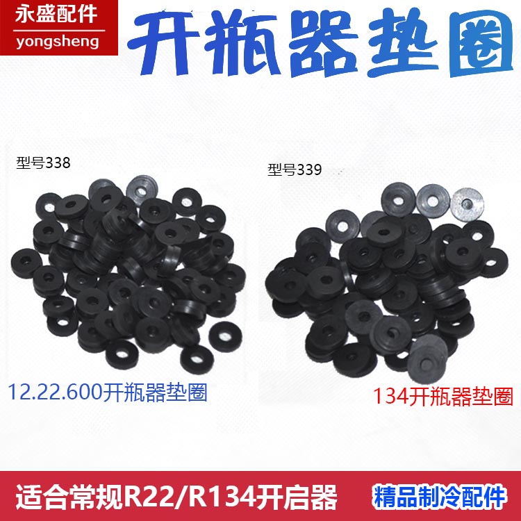 R134 refrigerant bottle opener gasket R22 open valve gasket environmental protection car 338 339 rubber ring gasket