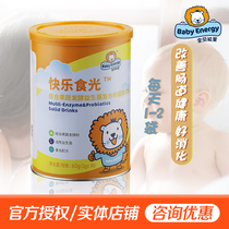 Baby energy happy food light comprehensive fruit and vegetable fermentation probiotics constipation improve appetite Good intestine