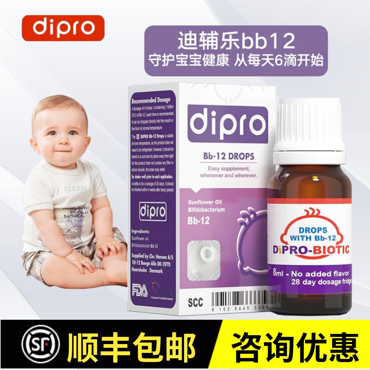 (Advisory Preference) Dipro Di Cole bb12 Probiotic Infant Child Conditioning Gastrointestinal Drops
