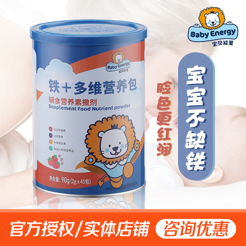 Baby Energy Zinc Multidimensional Nutrient Pack Sub food Nutrient Sprinkles 90g (2g 45 Package)