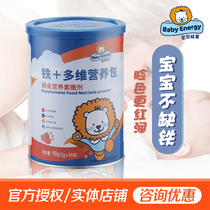 Baby Energy Zinc Multidimensional Nutrition Pack Supplementary Food Nutrient Sprinkler 90g(2g 45 packs)