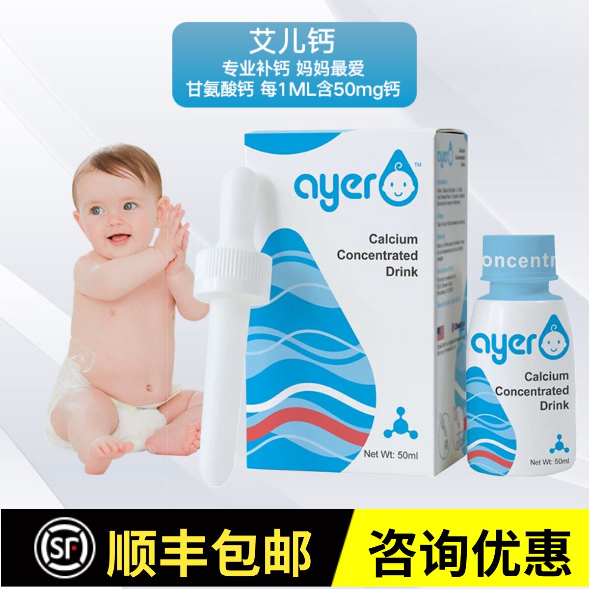 (Counselling Preference) Ayer Eel Calcium Concentrated Drinking Liquid Newborn Baby Amino Acid Chelated Calcium Supplements Calcium Supplements