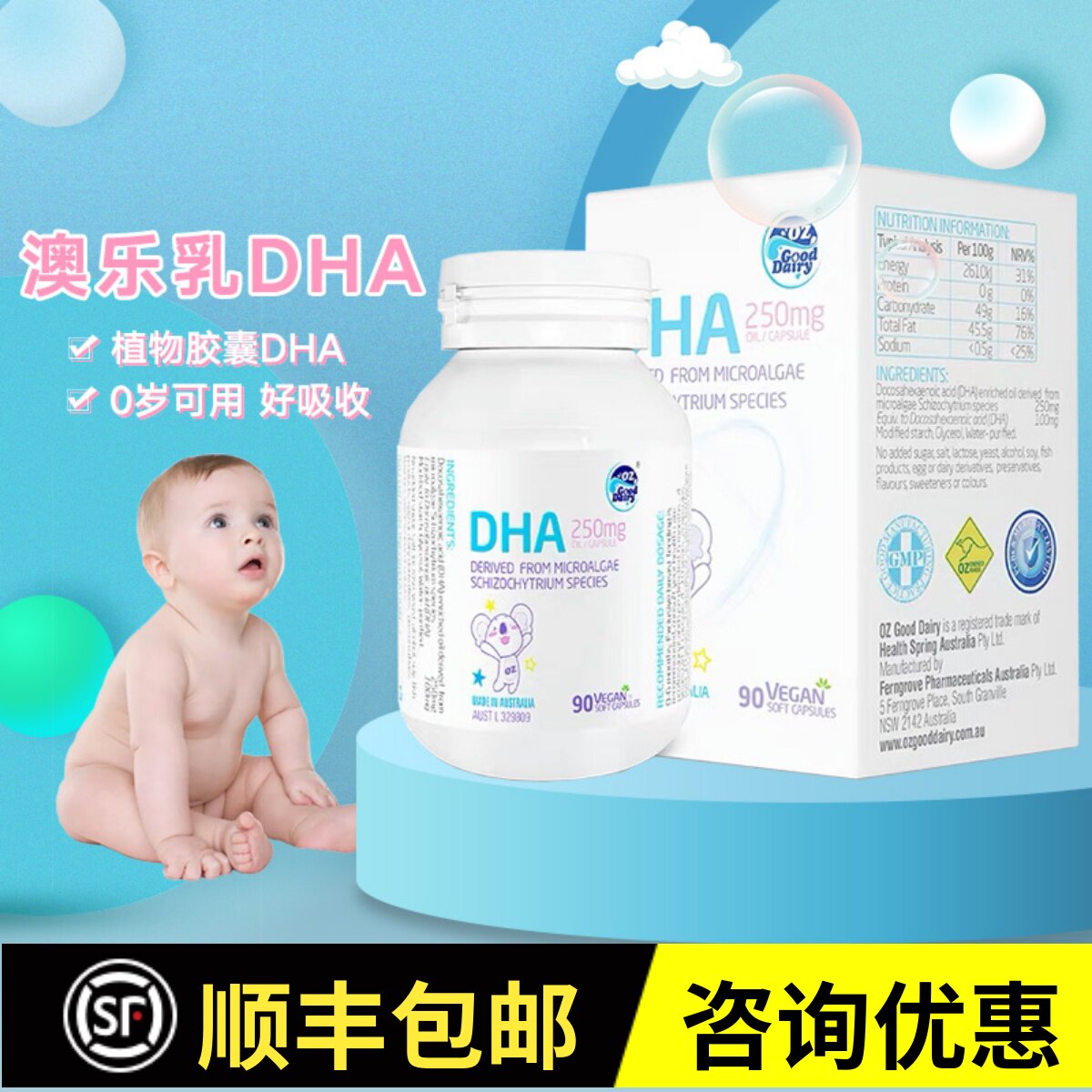 Advice on offer] Aussie milk dha algae oil baby infant child pregnant woman Australia imported soft capsule 90 grain