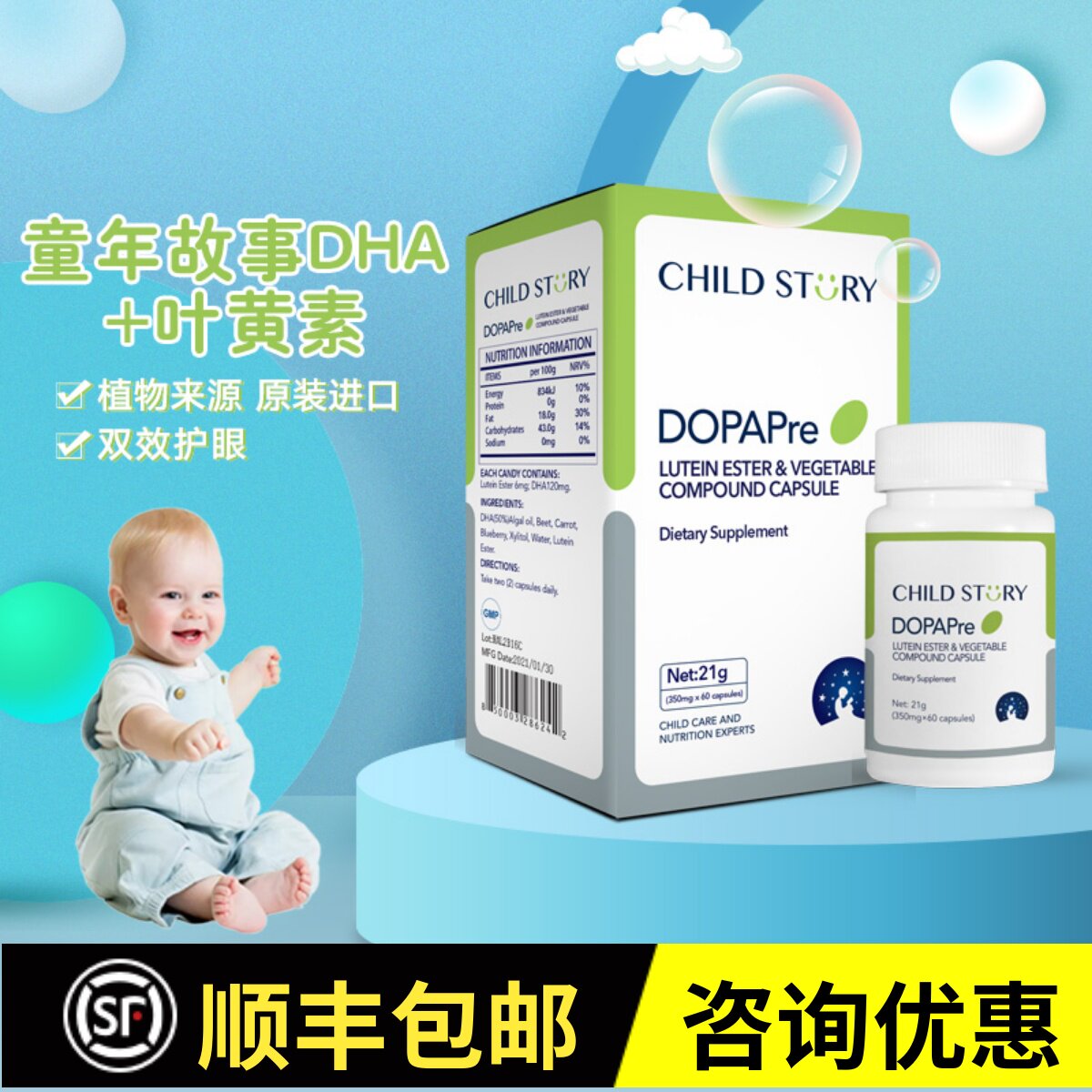 Consultation Preferences] Childhood Stories Lutein DHA Algae Oil Adolescents Adult Lutein Ester Capsules 60 Grain