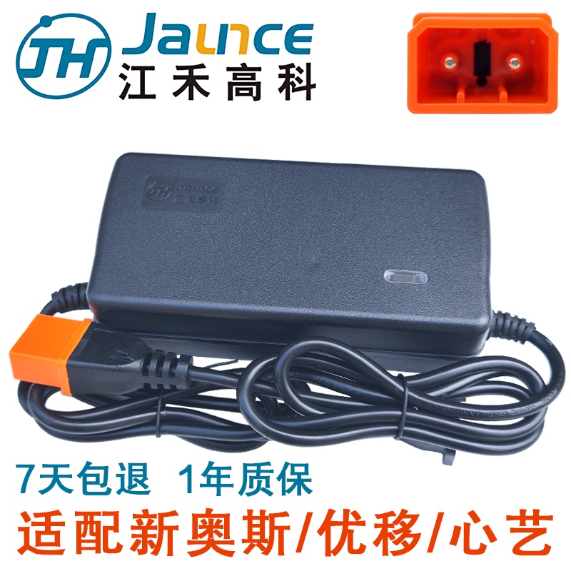 New Aosyou Liixinyi Electric Vehicle Adapter Charger 48V60V72V 12Ah20 Amp Square Two-Pin Jianghe
