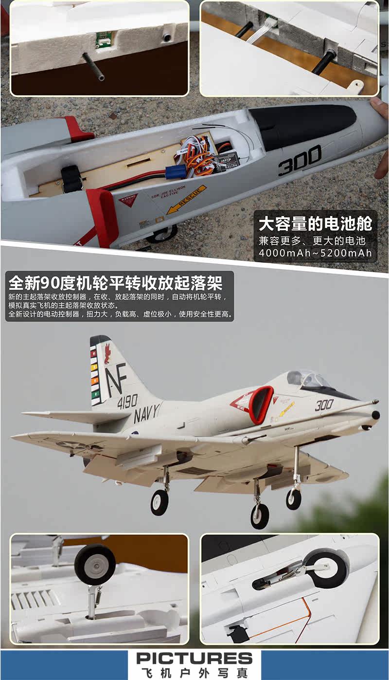 Самолет на дистанционном управление freewing 飞翼模型 a-4e/f 天鹰 80mm涵道 遥控模型飞机 Flying
