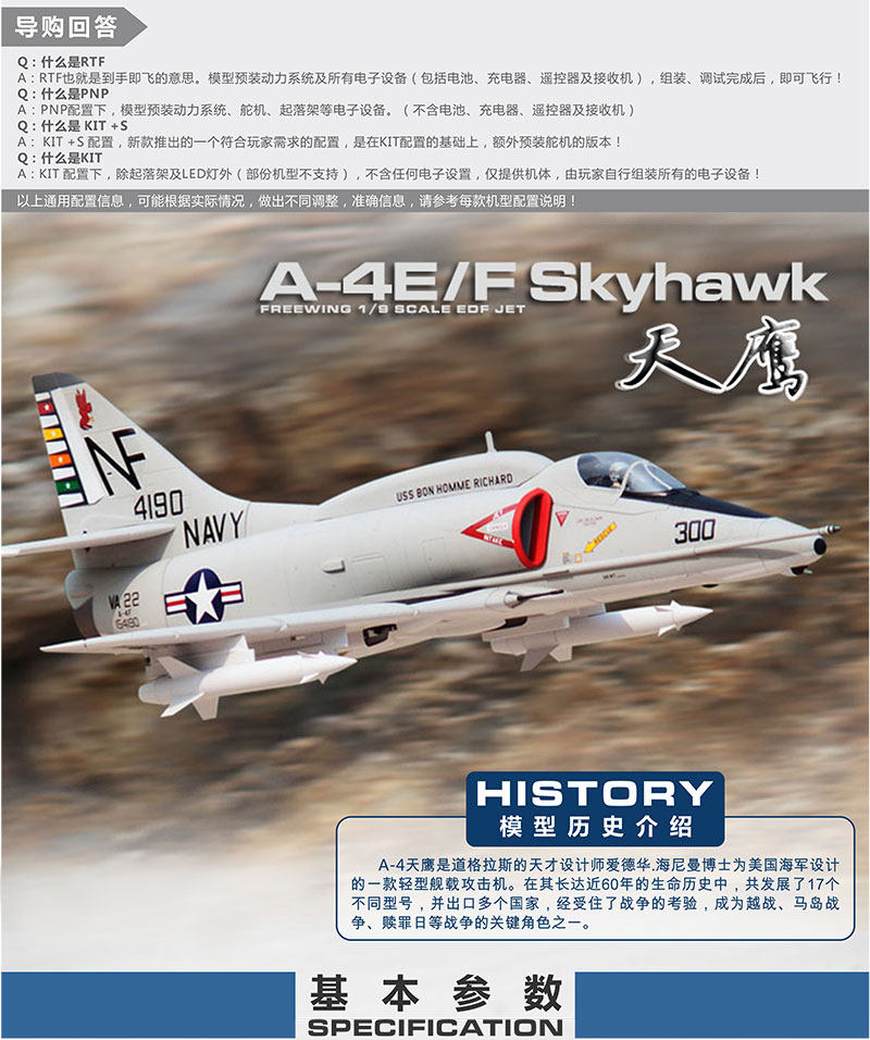 Самолет на дистанционном управление freewing 飞翼模型 a-4e/f 天鹰 80mm涵道 遥控模型飞机 Flying